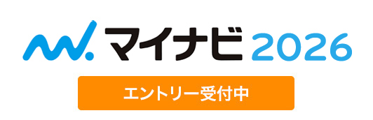 マイナビ2026